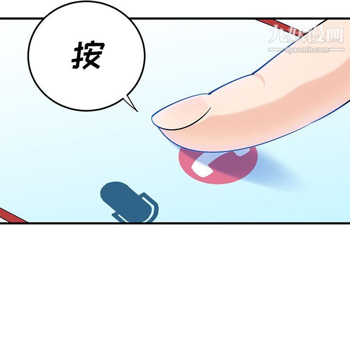 《恋爱工厂》漫画 第27話