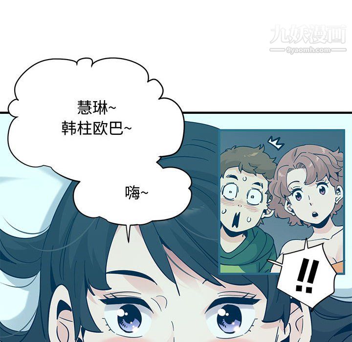《恋爱工厂》漫画 第27話