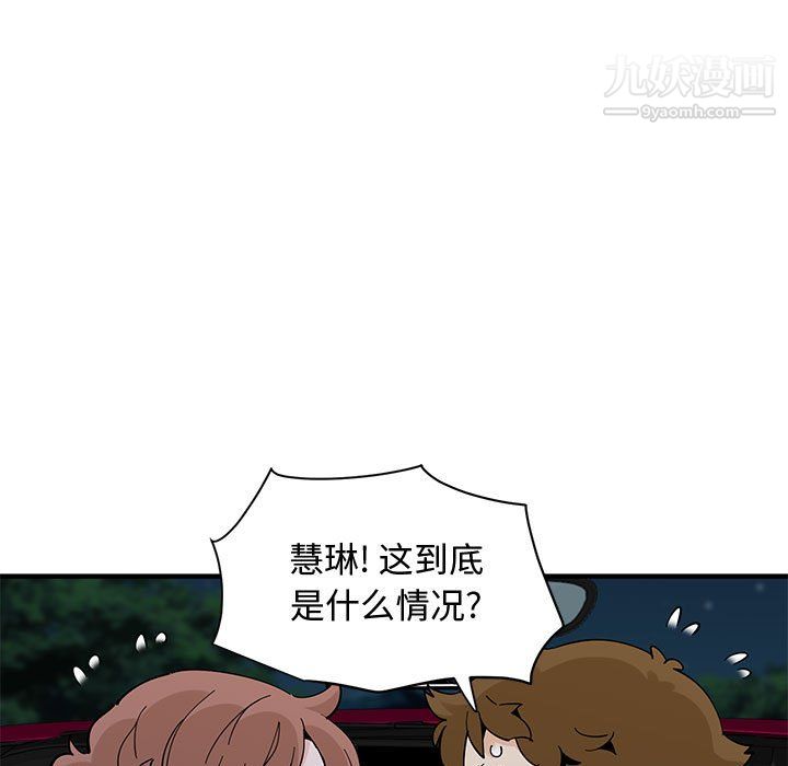 《恋爱工厂》漫画 第27話