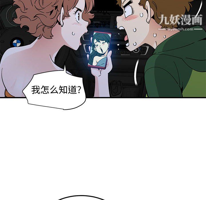 《恋爱工厂》漫画 第27話