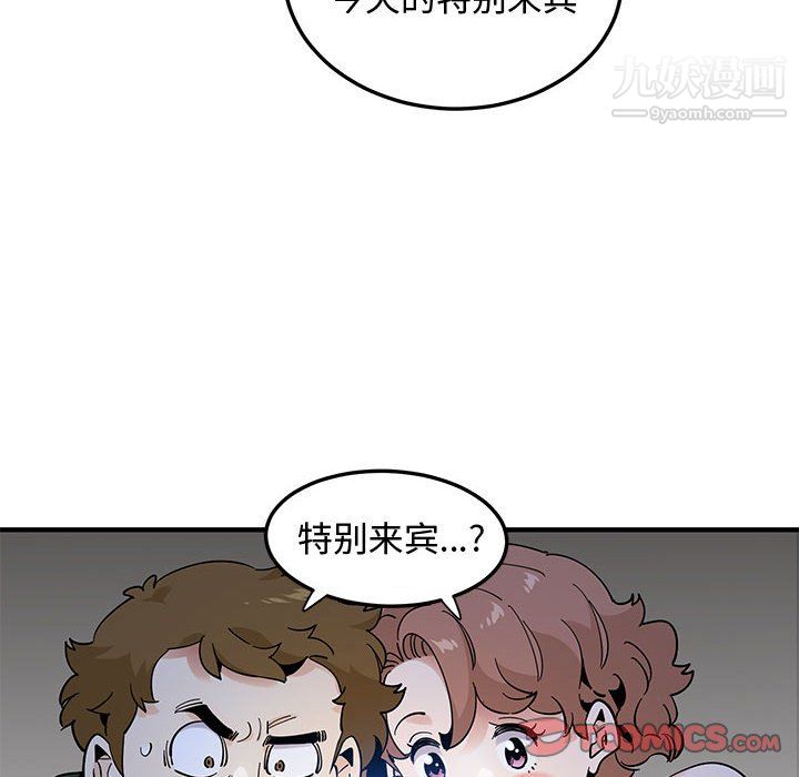 《恋爱工厂》漫画 第27話