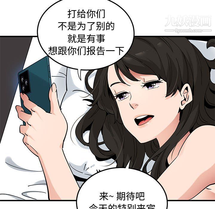 《恋爱工厂》漫画 第27話