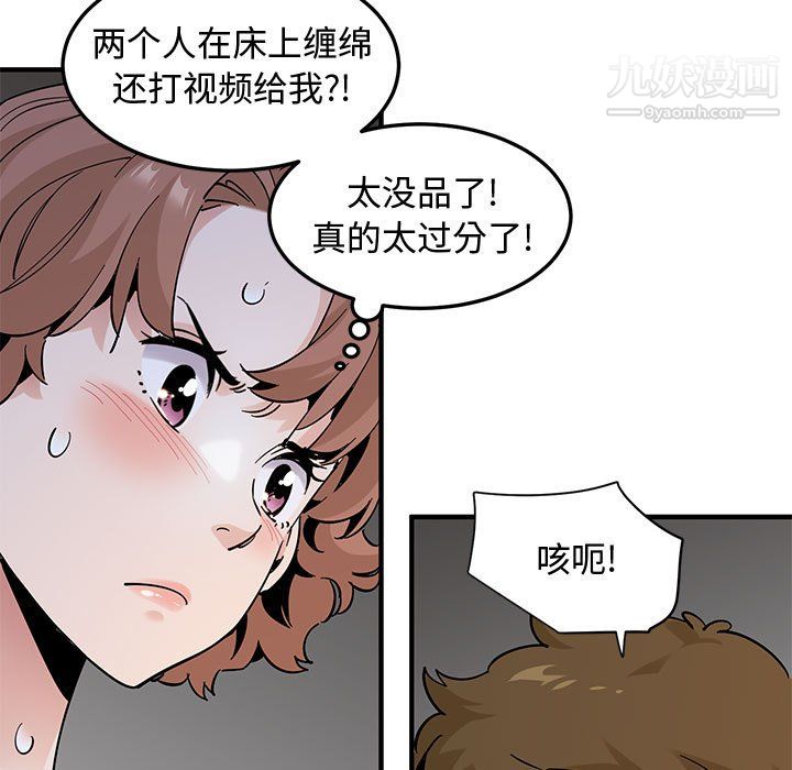 《恋爱工厂》漫画 第27話