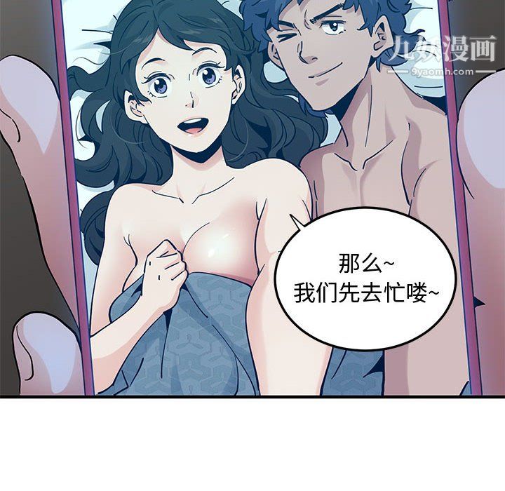 《恋爱工厂》漫画 第27話