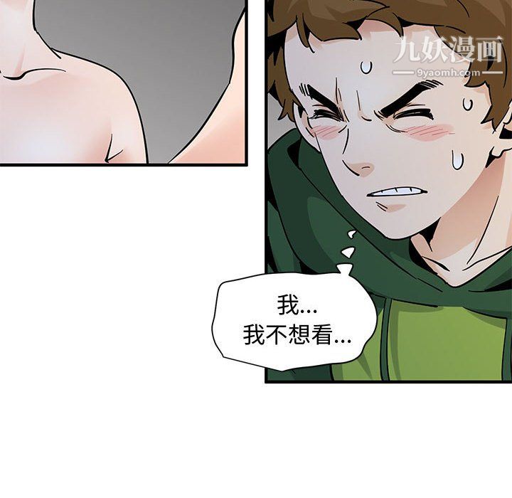 《恋爱工厂》漫画 第27話