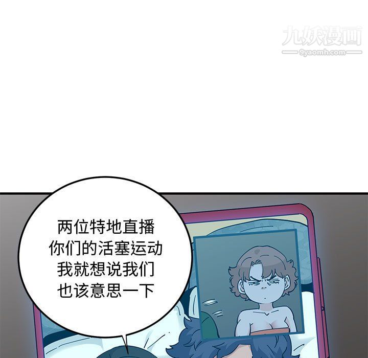 《恋爱工厂》漫画 第27話
