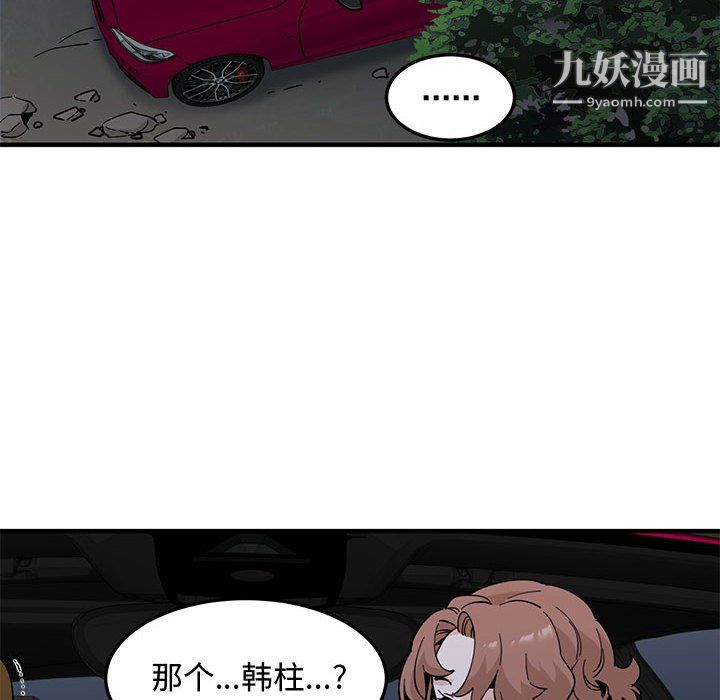 《恋爱工厂》漫画 第27話