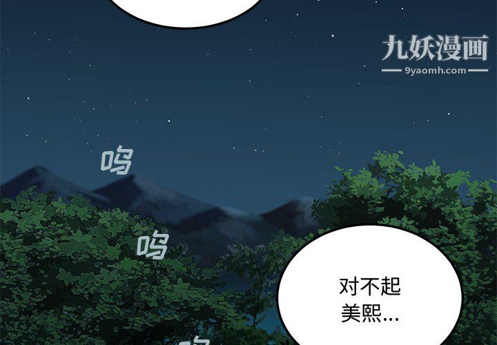 《恋爱工厂》漫画 最終話