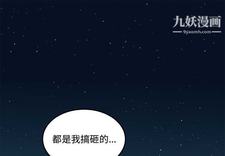 《恋爱工厂》漫画 最終話