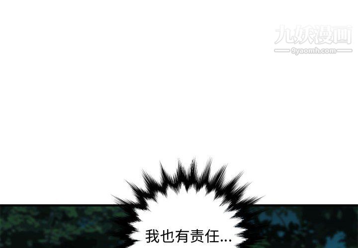 《恋爱工厂》漫画 最終話