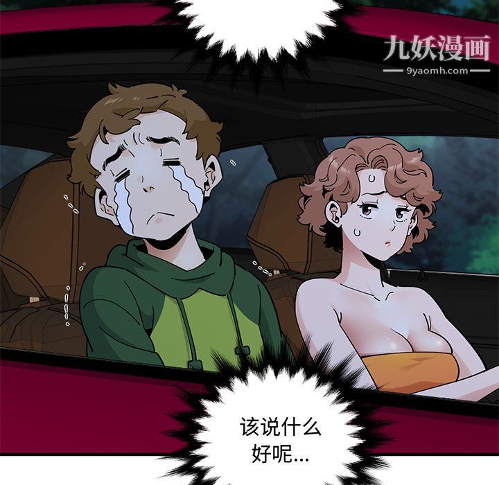 《恋爱工厂》漫画 最終話