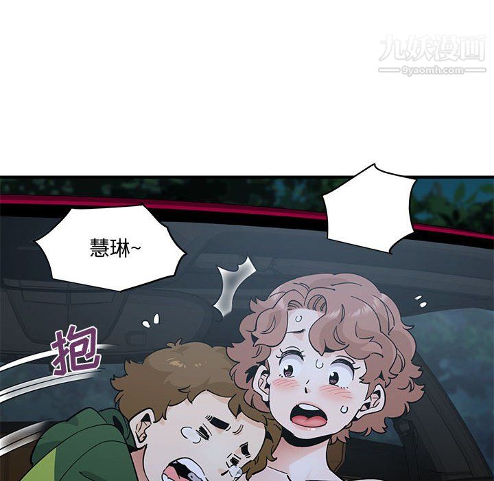 《恋爱工厂》漫画 最終話