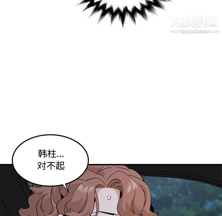 《恋爱工厂》漫画 最終話