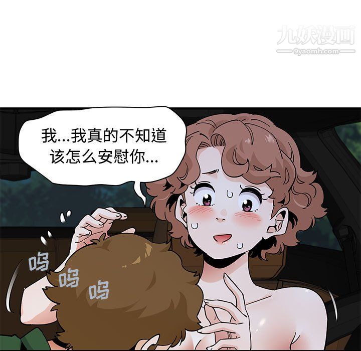 《恋爱工厂》漫画 最終話