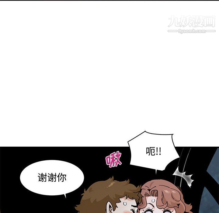 《恋爱工厂》漫画 最終話