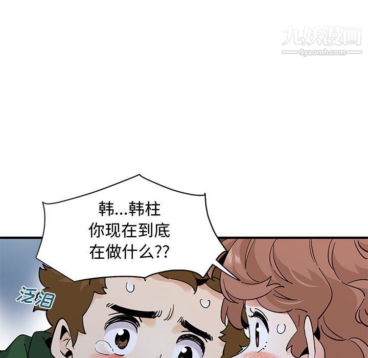 《恋爱工厂》漫画 最終話