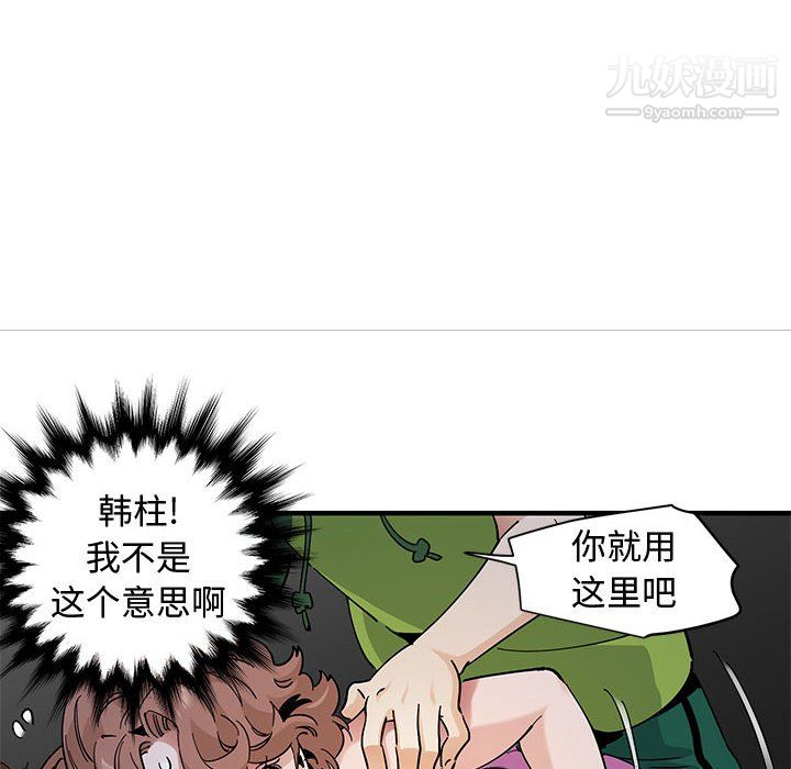 《恋爱工厂》漫画 最終話