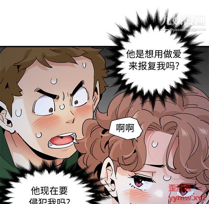 《恋爱工厂》漫画 最終話