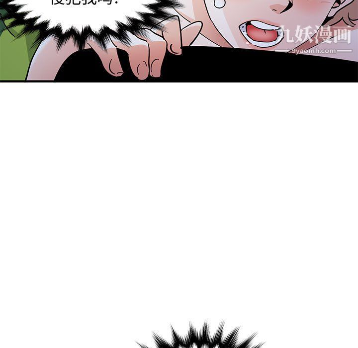 《恋爱工厂》漫画 最終話