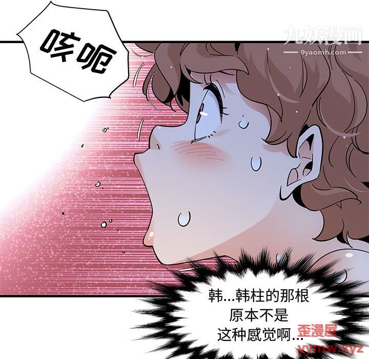 《恋爱工厂》漫画 最終話