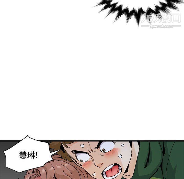 《恋爱工厂》漫画 最終話