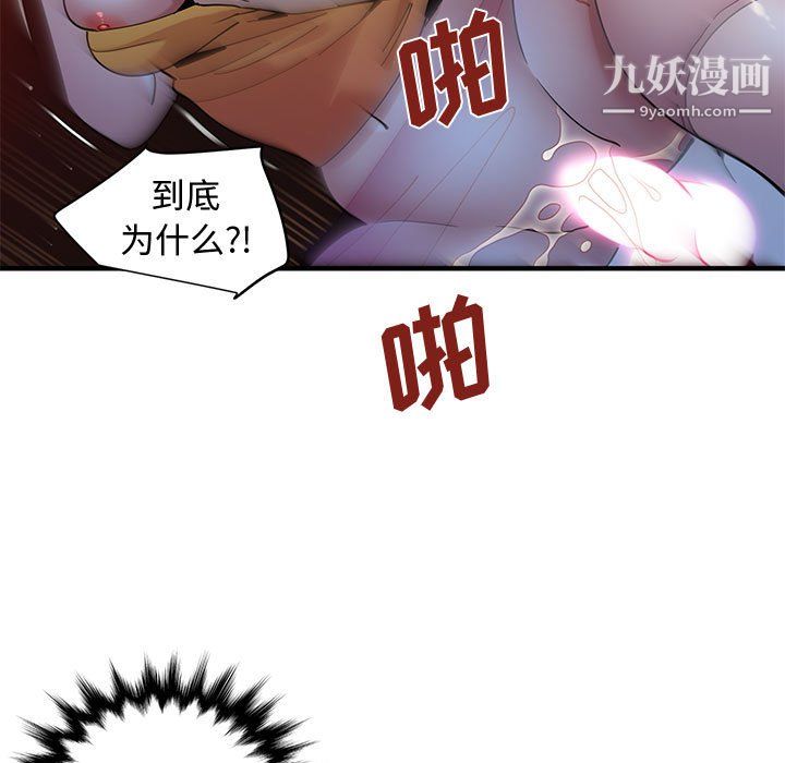 《恋爱工厂》漫画 最終話