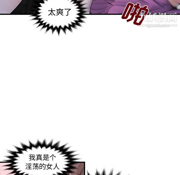 《恋爱工厂》漫画 最終話