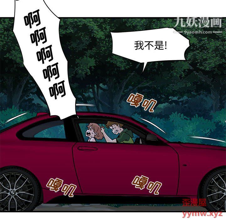 《恋爱工厂》漫画 最終話