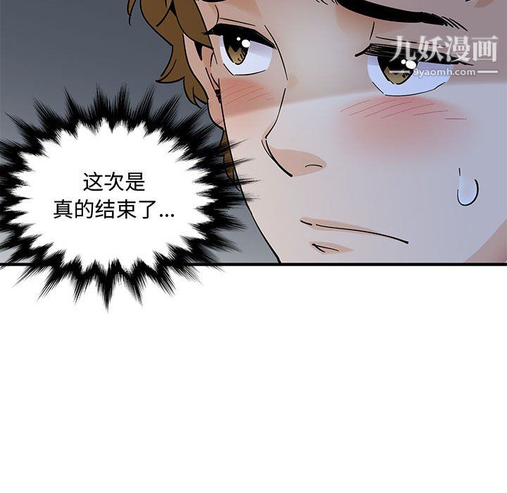 《恋爱工厂》漫画 最終話