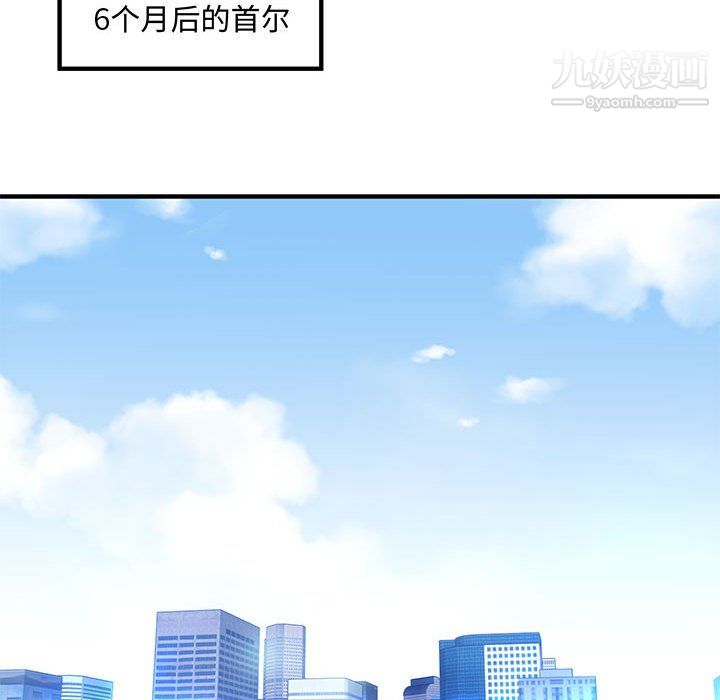 《恋爱工厂》漫画 最終話