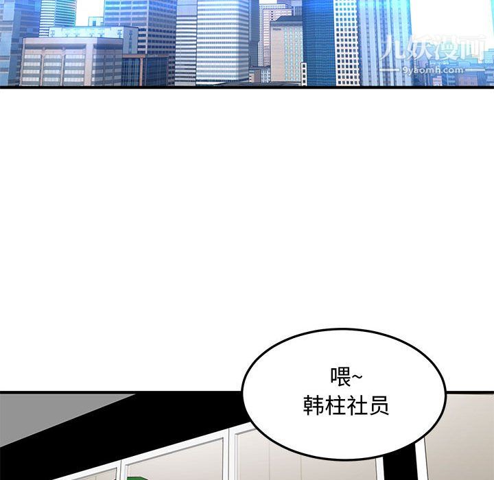 《恋爱工厂》漫画 最終話