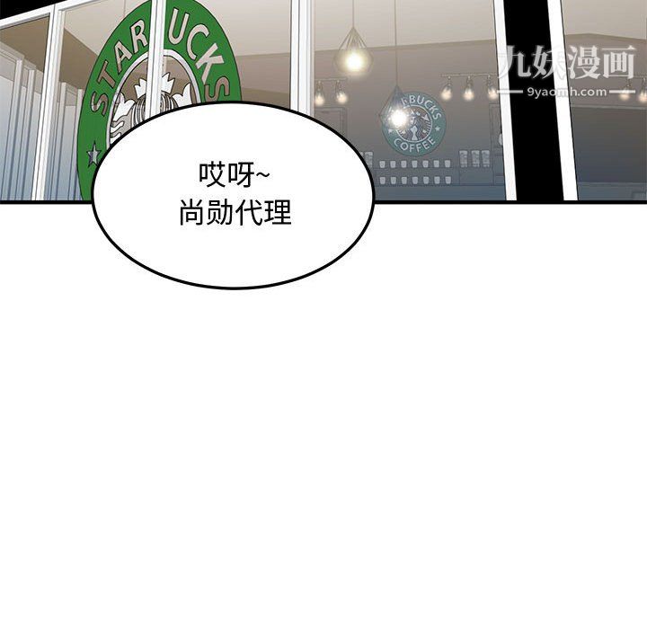 《恋爱工厂》漫画 最終話