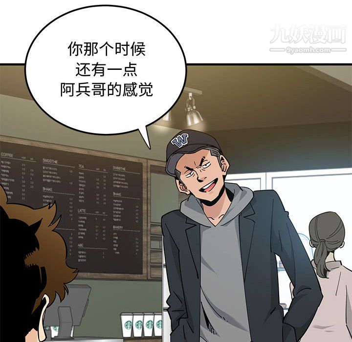 《恋爱工厂》漫画 最終話