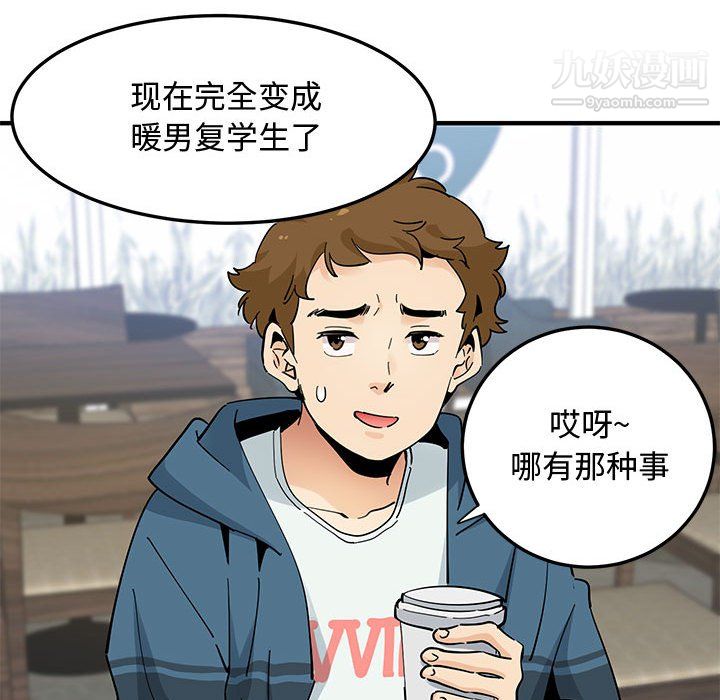 《恋爱工厂》漫画 最終話