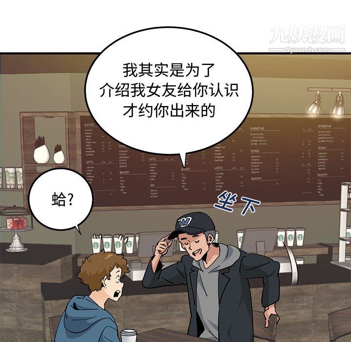 《恋爱工厂》漫画 最終話