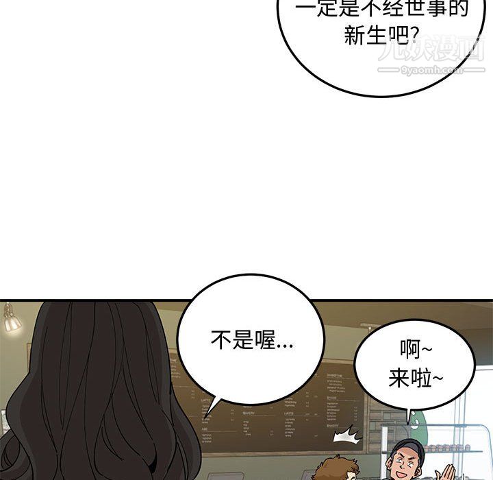 《恋爱工厂》漫画 最終話