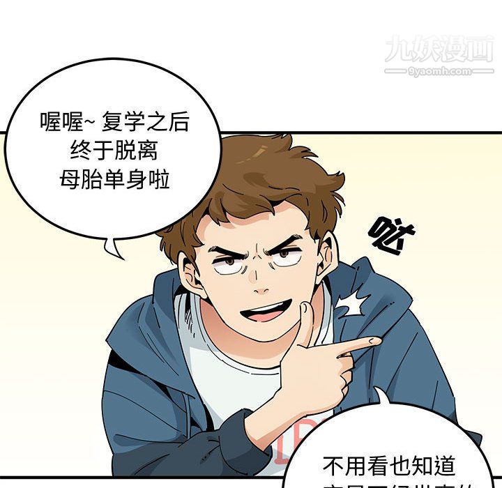 《恋爱工厂》漫画 最終話