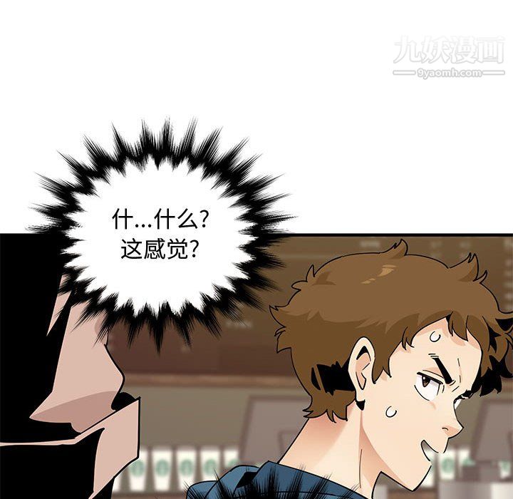 《恋爱工厂》漫画 最終話