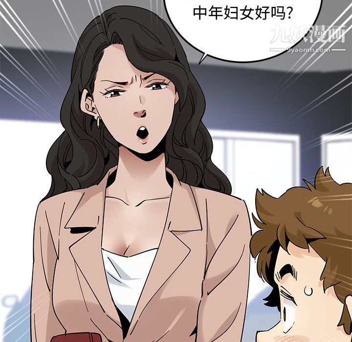 《恋爱工厂》漫画 最終話