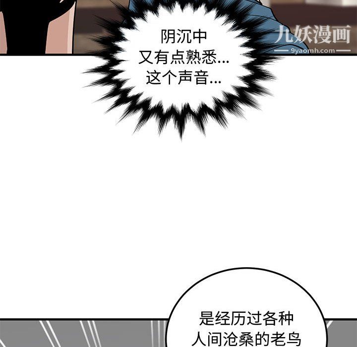 《恋爱工厂》漫画 最終話