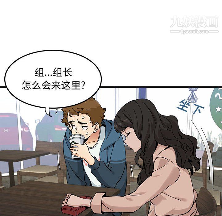 《恋爱工厂》漫画 最終話