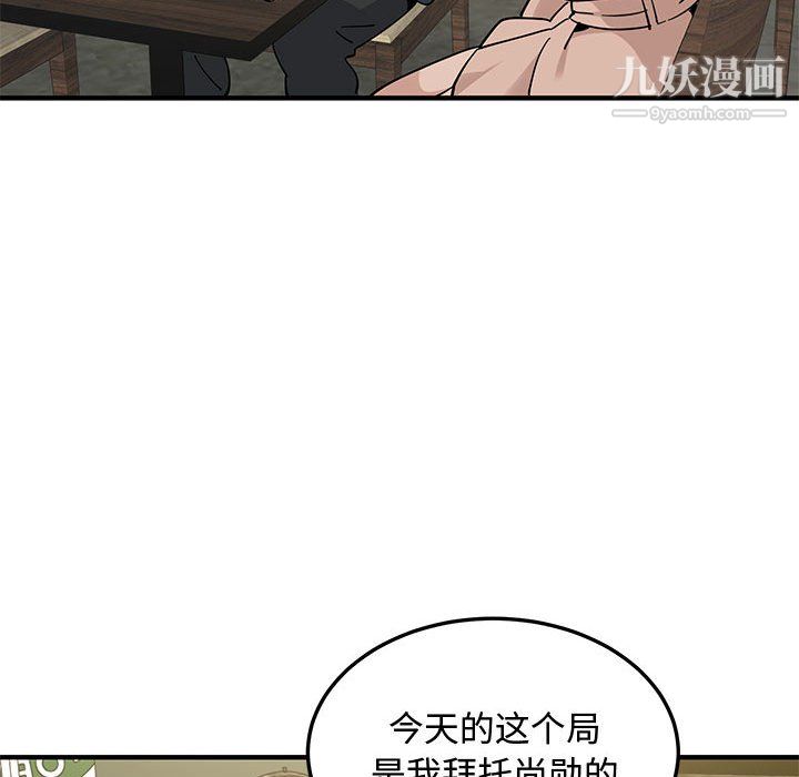 《恋爱工厂》漫画 最終話