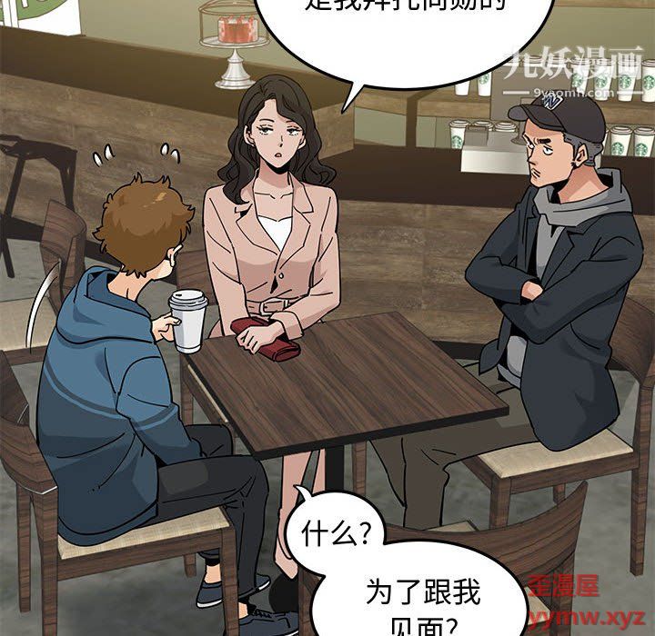 《恋爱工厂》漫画 最終話