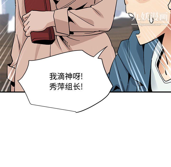 《恋爱工厂》漫画 最終話
