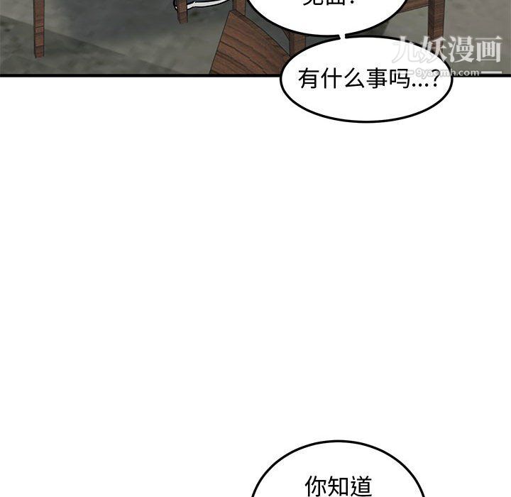 《恋爱工厂》漫画 最終話