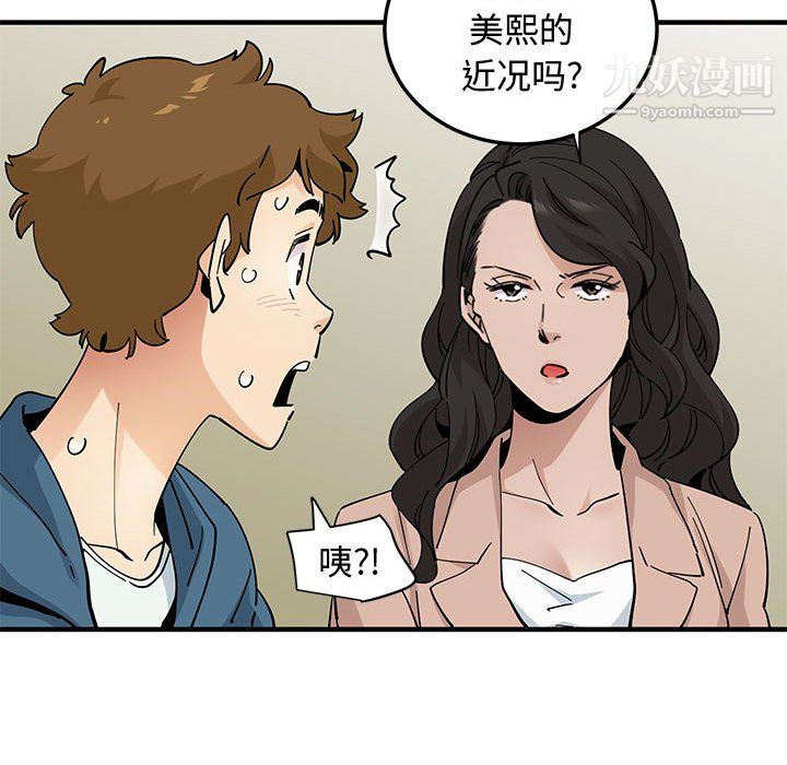 《恋爱工厂》漫画 最終話