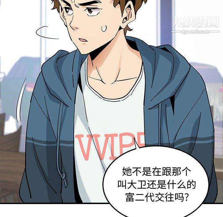 《恋爱工厂》漫画 最終話