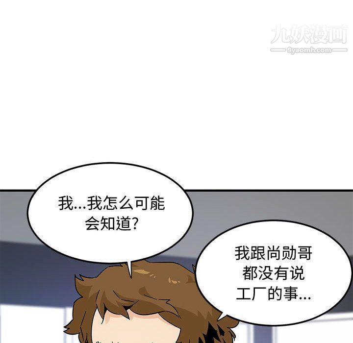 《恋爱工厂》漫画 最終話