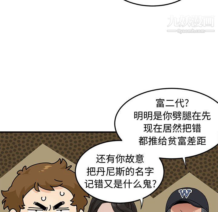 《恋爱工厂》漫画 最終話