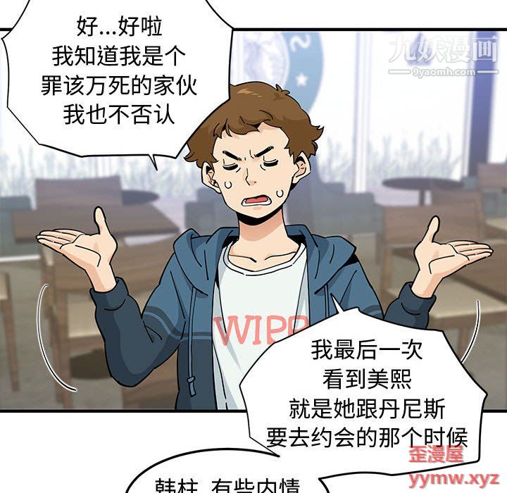 《恋爱工厂》漫画 最終話